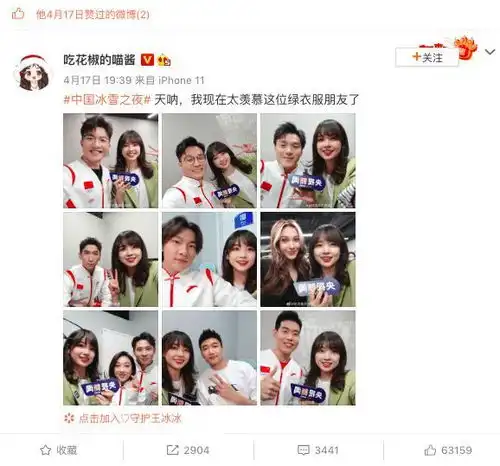 恋情再添实锤王冰冰徐嘉余朋友圈疑用情侣头像
