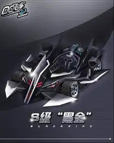 求qq飞车所有s车和a车图片集
