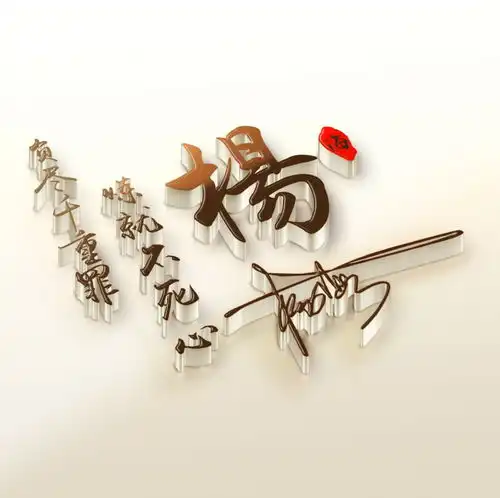 你的微信头像该换了,高端大气3d商务签名头像,请查收带走
