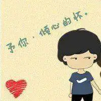 跪求,扣扣情侣头像
