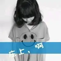 qq头像因为我是小安宸如果你爱我q1148237892情侣
