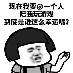 表情丨现在我将随机艾特一名妹子做我女朋友
