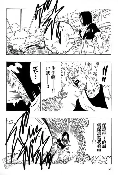 龙珠又开新篇章进化的最强战士悟饭与特兰克斯
