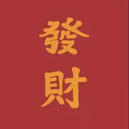 快过年了想换一张红色喜庆的微信头像,有没有推荐
