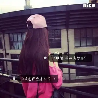 女生头像背影长发唯美带字头像2018再烫手的水还是会凉
