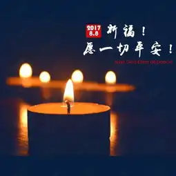 祈福愿一切平安素材图片免费下载高清png千库网图片编号8569794

