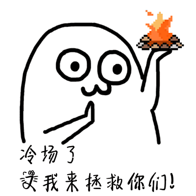 你是否因为怕尴尬,就拼命找话题

