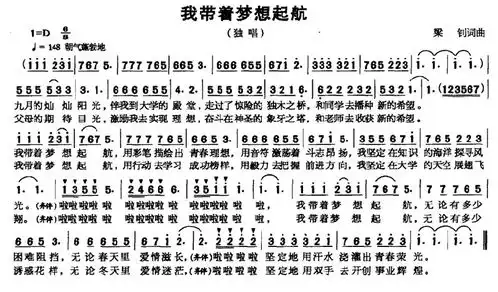 京歌英雄梦想曲谱

