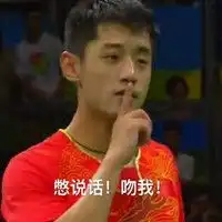 张继科表情包冷漠微信头像图片大全
