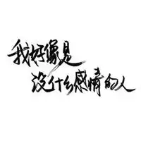 qq文字头像
