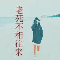 qq情侣头像一对两张接吻经典情侣头像沵爱或不爱,峩就在这里
