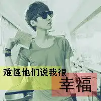 无问题问,只是不知回答
