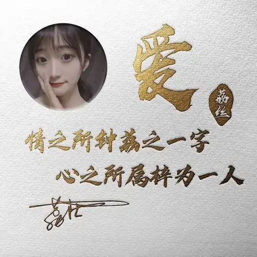 精致大气专属姓氏头像,微信头像,qq头像,
