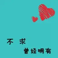 微信心形带字头像唯美意境爱心带字头像
