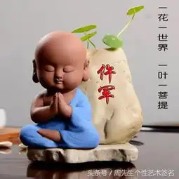 68个佛系小和尚,百家姓头像,希望你能喜欢,微信姓氏佛系头像
