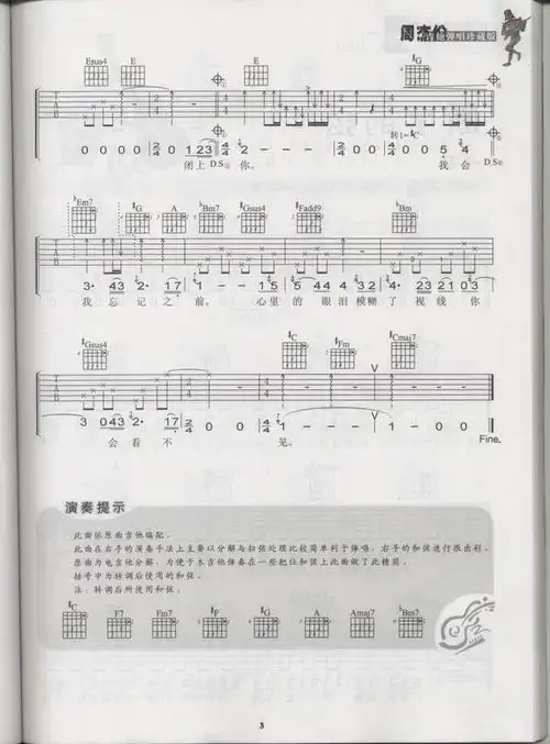 轨迹六线谱调六线吉他谱虫虫吉他谱免费下载
