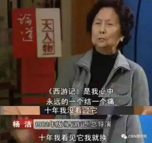 六小龄童被黑惨他到底冤不冤
