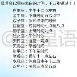 最适合12星座表白的时间,千万别错过12星座男会犯哪些恋爱禁忌
