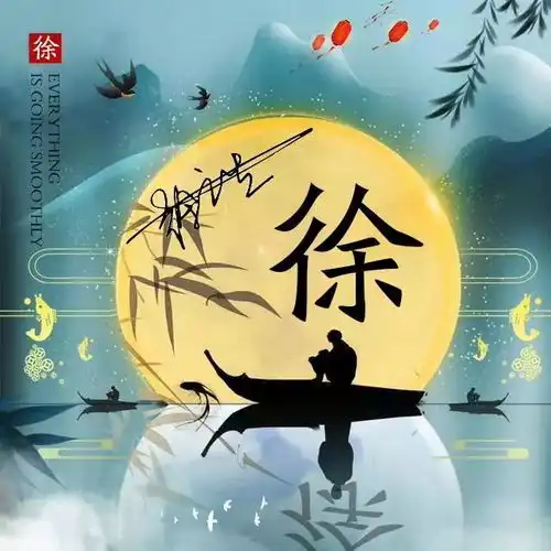 艺术签名换个头像,换个心情,商务签名头像30多张,快来带走换上吧
