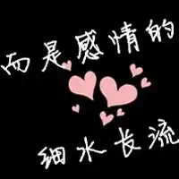 纯文字情侣头像一男一女我一直在原地等你
