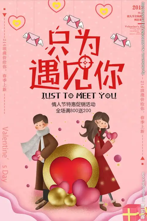 情人节图片
