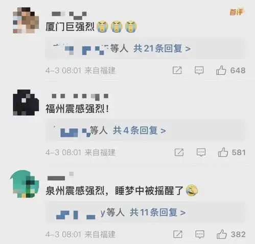 7.3级,6.0级,台湾十余分钟两次地震我国发布海啸红色警报
