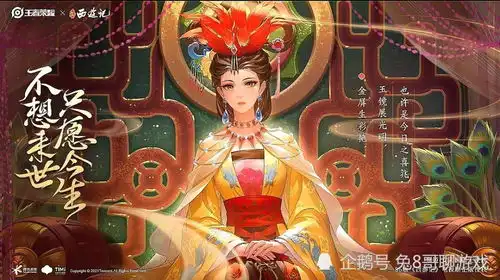 甄姬女儿国国王皮肤官宣,cg动画细节满满,不想来世,只愿今生
