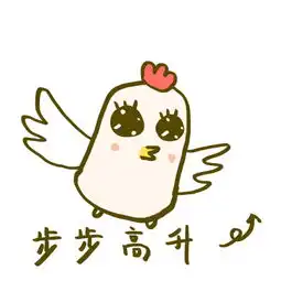 鸡年表情包送给你新春快乐
