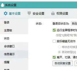 qq英文自动回复
