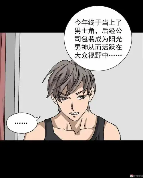 漫画暴露人设的记者
