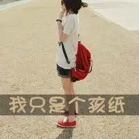 qq头像女生带字可爱
