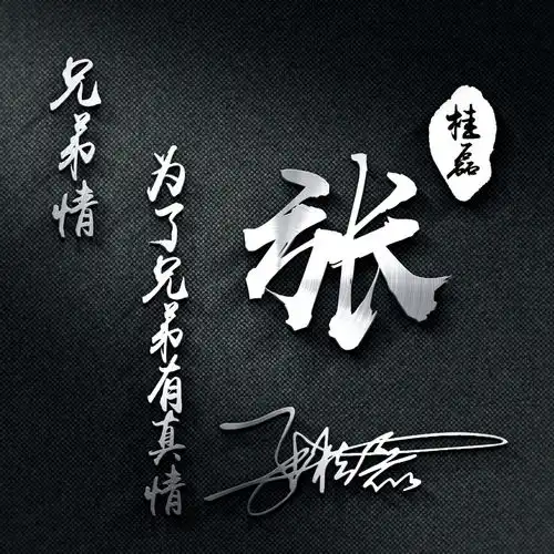 你应该换头像了,二十张烫金霸气龙连笔签名头像,请带走吧
