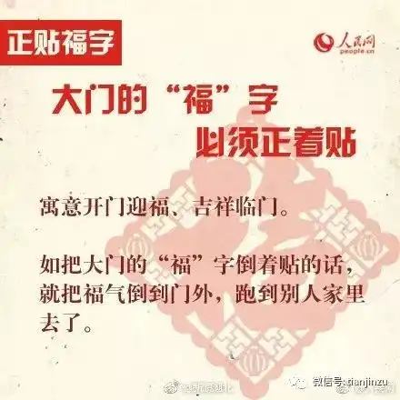 天津人你真的知道怎么贴倒福吗
