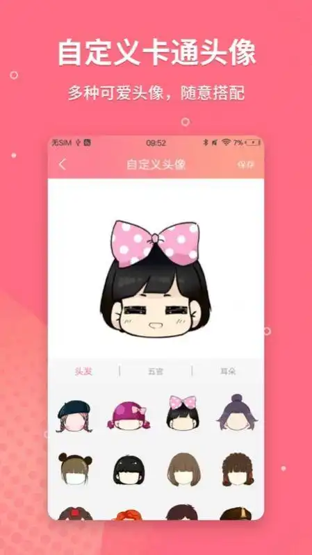 个性情侣头像app下载个性情侣头像免费版下载v1.0.3it168下载站
