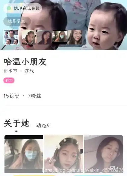 情人节警报,看我如何智斗陌陌爱情骗子
