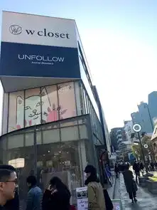 2018日本新春游东京原宿的魔力
