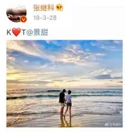 景甜张继科分手这就是最容易变心的感情
