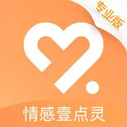 appstore上的心理咨询壹点灵专业的心理健康婚恋情感咨询平台
