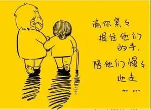 哪一种才是你心目中亲情的样子
