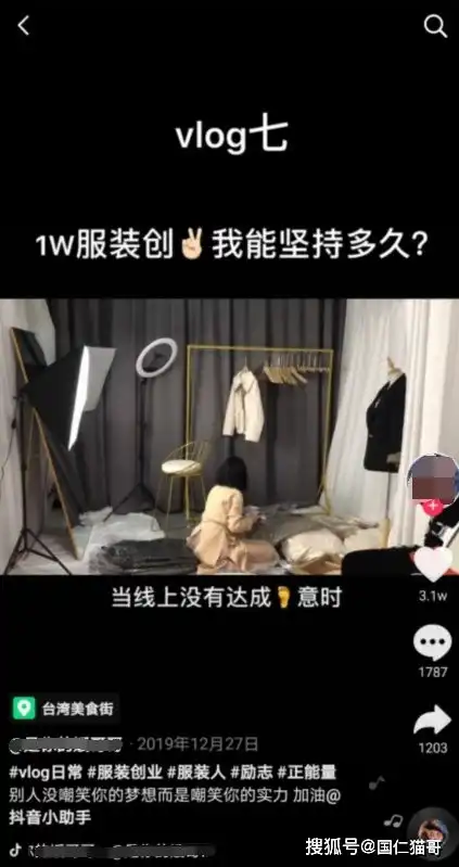 线下服装实体店目前困境,如何利用抖音短视频破局丨国仁网络资讯
