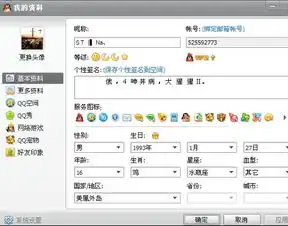 5级的qq用户怎样更改头像
