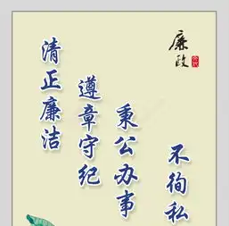 廉政文化模板免费下载psd格式3543像素编号16259717千图网

