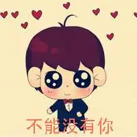 求动漫情侣头像,多一点,,
