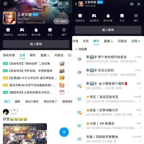 qq奇袭小红书,图啥
