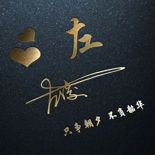 换个头像换个好心情,四十多张3d立体签名头像,换一张喜欢的吧
