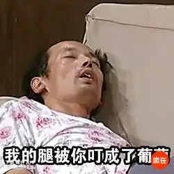 史上最全葛优表情包合集,这沙发我躺定了
