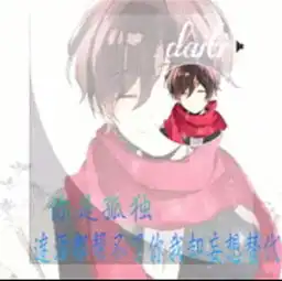 找qq动卡通情侣头像一对男是一个小孩抱着爱心有字我一直爱着你女是一个女孩抱着爱心字我一直想着你
