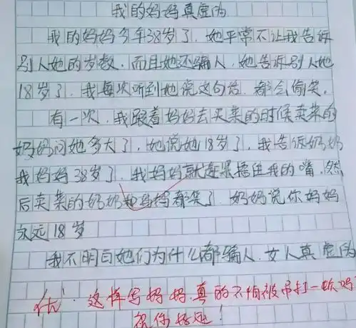 女生为啥不能光膀子小学生漫画给出答案,没成想妈妈被误伤
