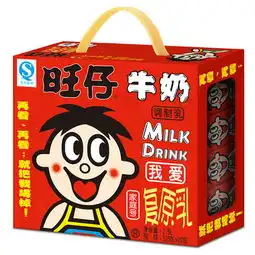 旺旺旺仔牛奶整箱原味礼盒装125ml20盒儿童牛奶饮品儿童礼物图片大全邮乐官方网站
