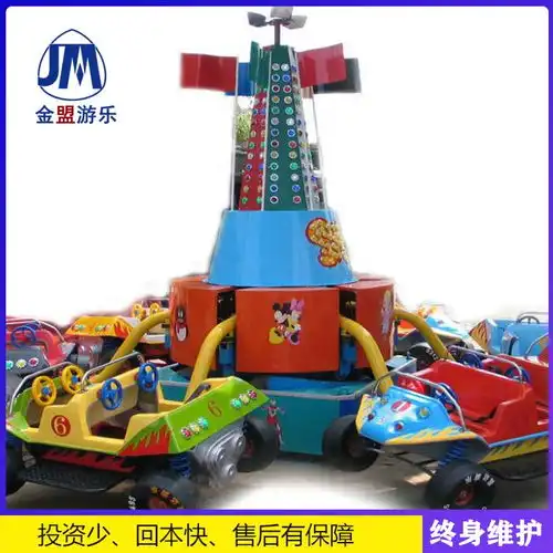 狂车飞舞儿童儿童游乐设备厂家
